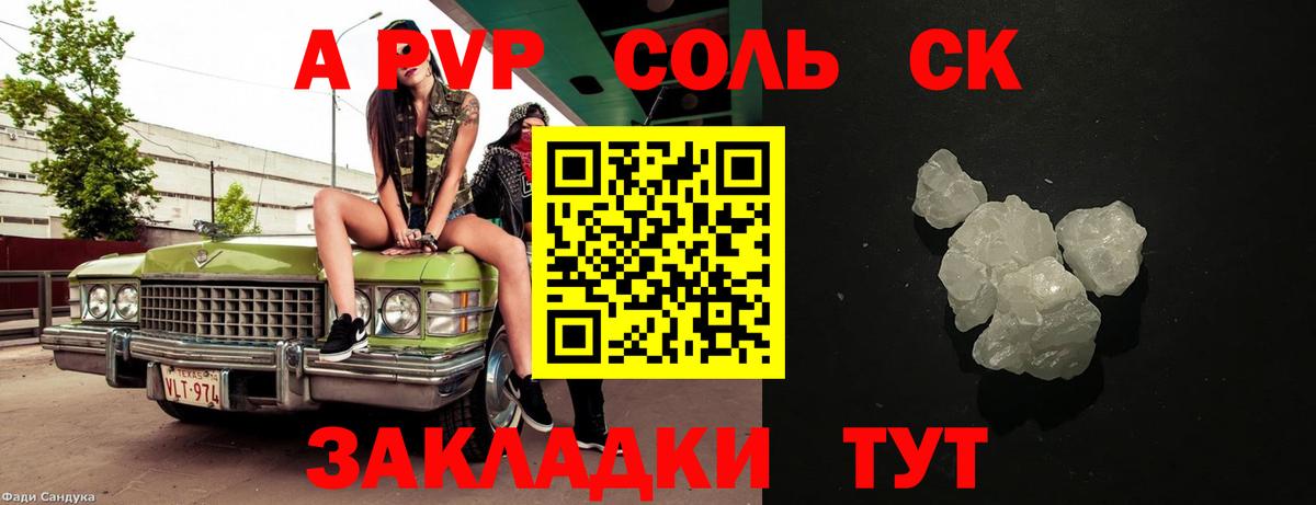 Сунжа  Альфа ПВП Crystall  Вход с VPN  Alfa_PVP  купить наркотики сайты  APVP крисы CK  Alpha-PVP VHQ 