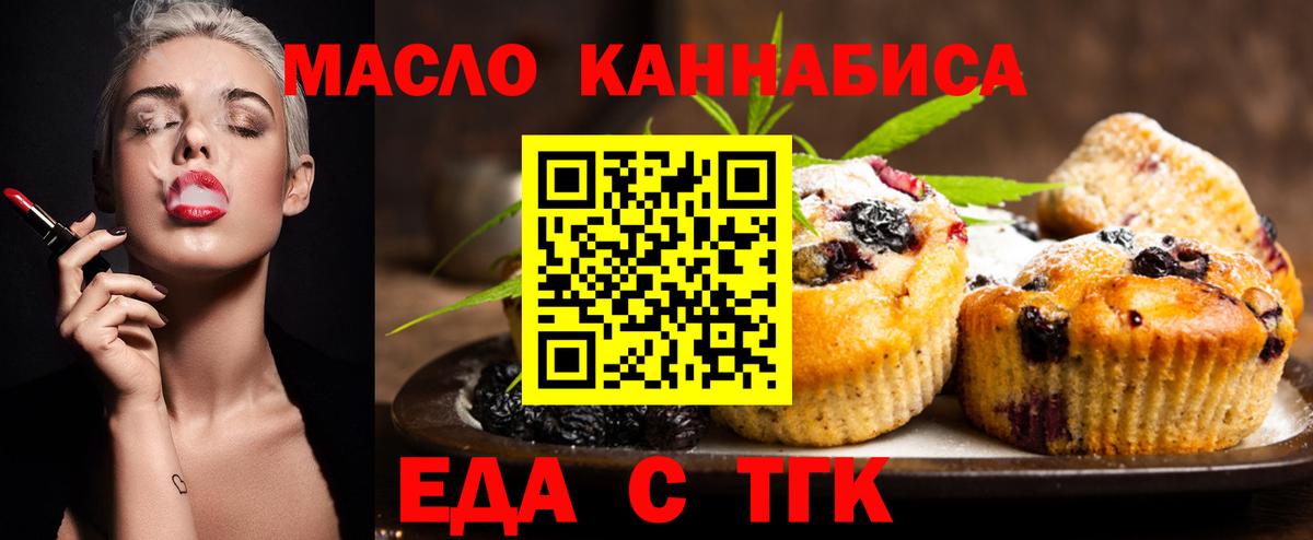 Сунжа  Canna-Cookies конопля  Вход с VPN 