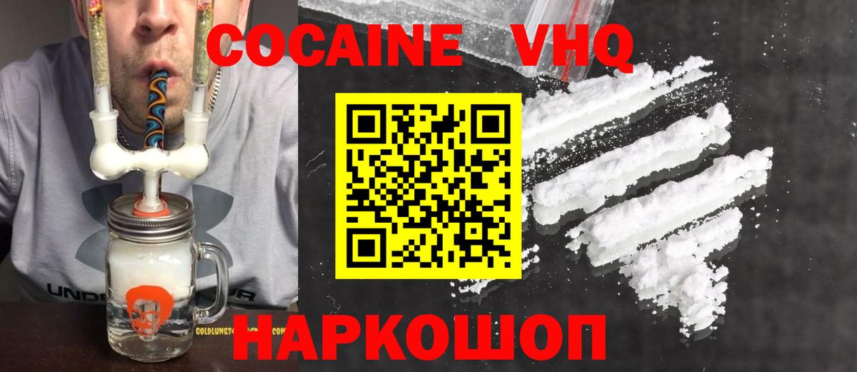 КОКАИН Columbia  КОКАИН VHQ  Вход с VPN  Сунжа 