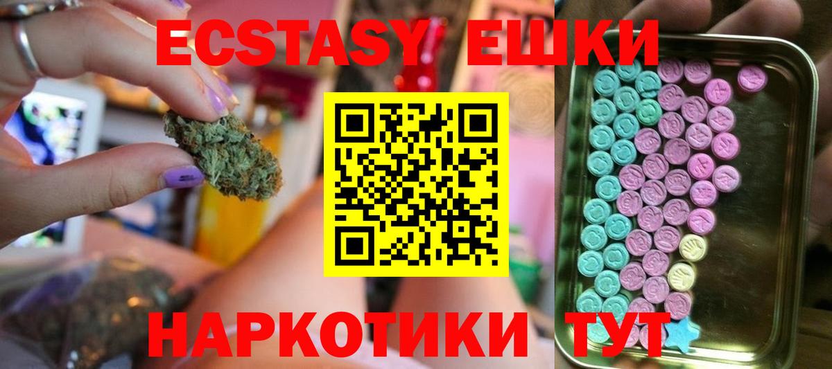 хочу   Вход с VPN  Ecstasy Philipp Plein  Сунжа  Экстази VHQ  Экстази 