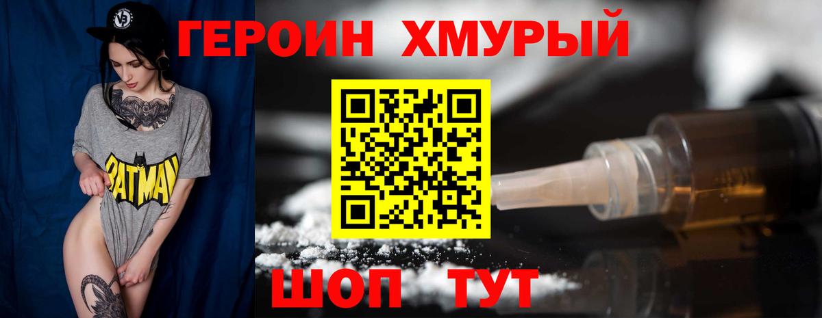 Сунжа  Героин VHQ  Вход с VPN 