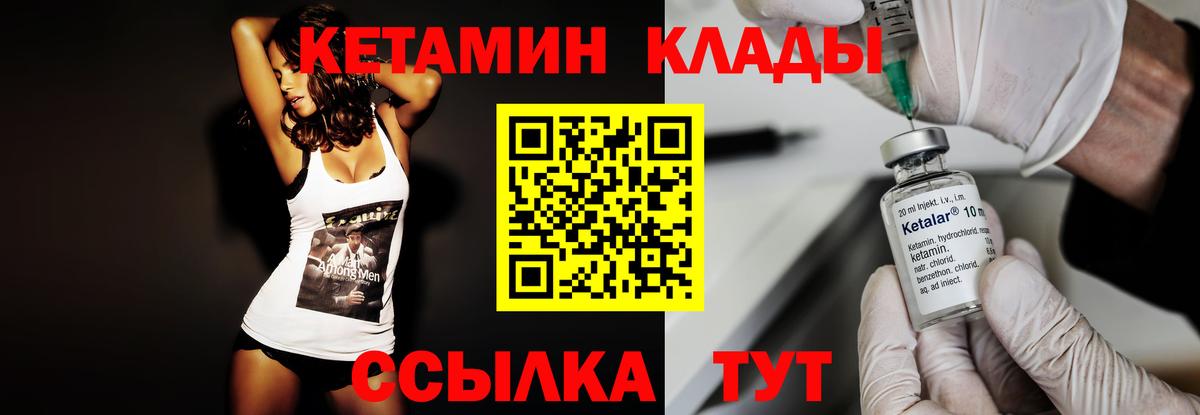 КЕТАМИН ketamine  КЕТАМИН VHQ  Вход с VPN  Сунжа 