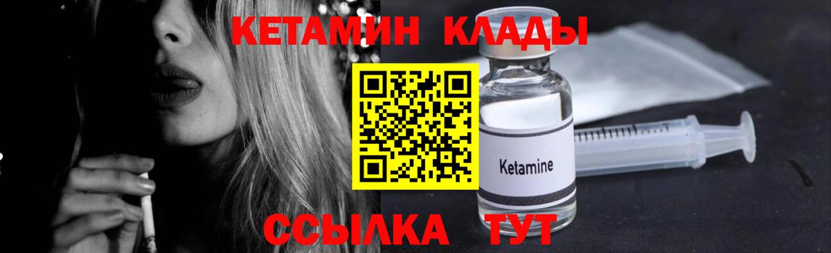 КЕТАМИН VHQ Сунжа