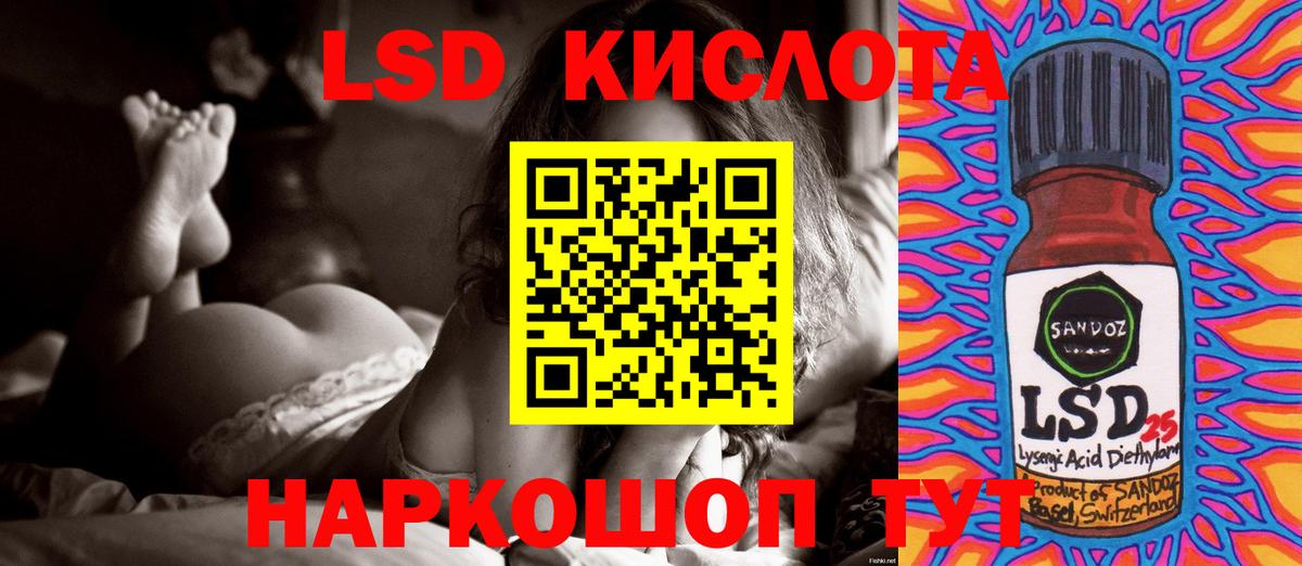 LSD-25 экстази ecstasy  Вход с VPN  ЛСД экстази ecstasy  ЛСД экстази  Сунжа 