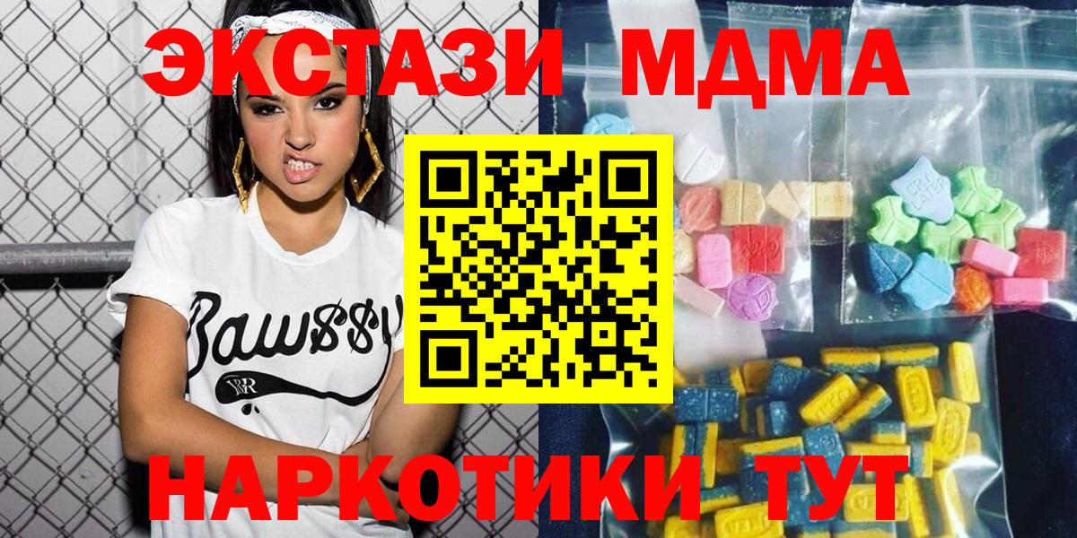 MDMA молли Сунжа