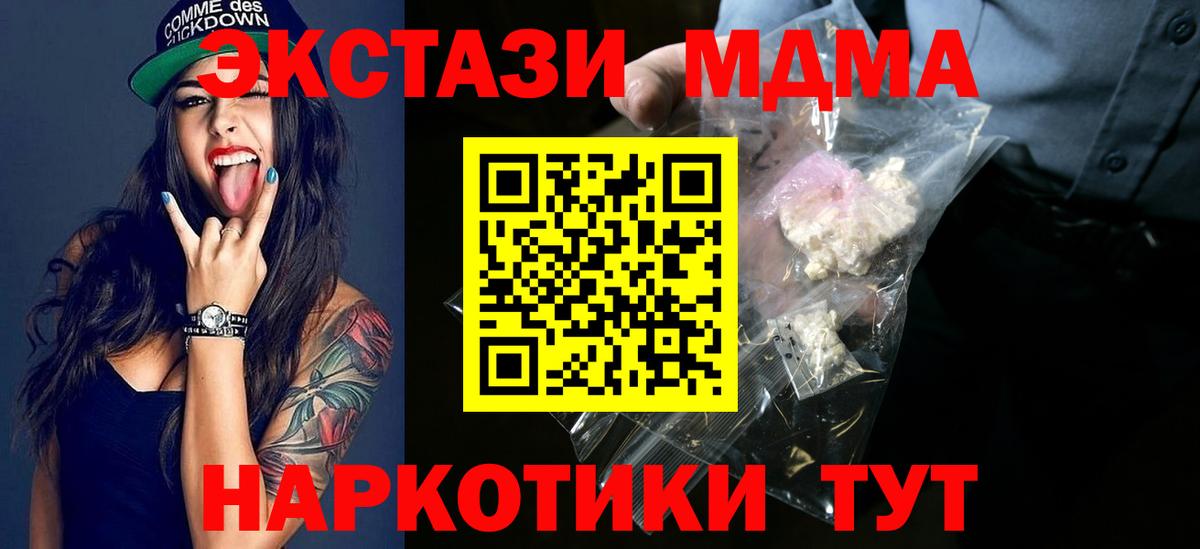 Сунжа  МДМА  Вход с VPN  MDMA crystal  MDMA молли 