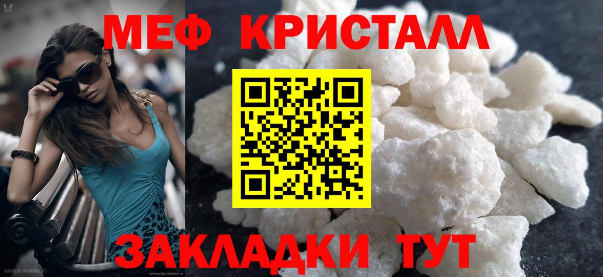 МЯУ-МЯУ mephedrone  МЕФ  где можно купить   Вход с VPN  Меф мяу мяу  Сунжа  МЕФ 