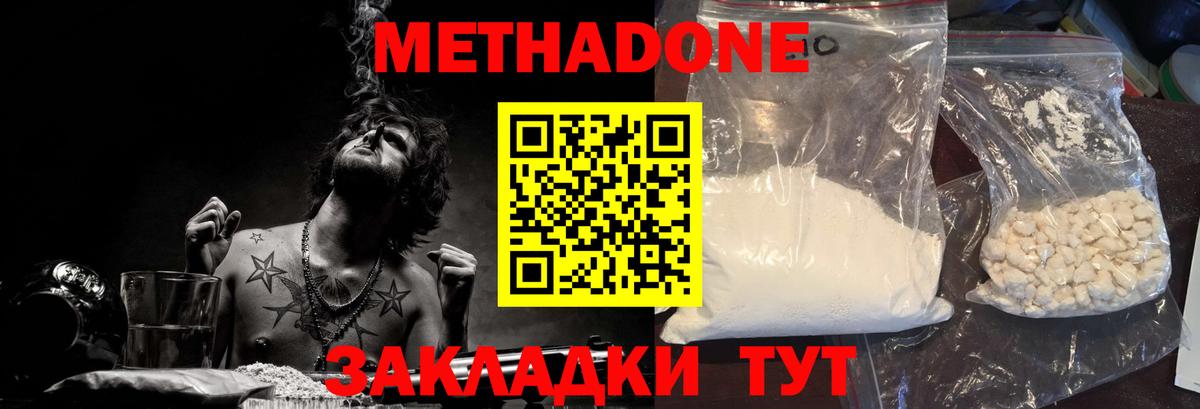 Метадон methadone  Вход с VPN  Сунжа  Метадон белоснежный 