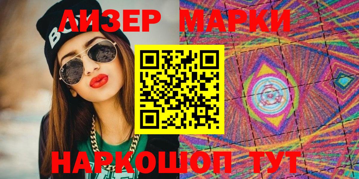 Марки 25I-NBOMe 1,8мг  Вход с VPN  Марки 25I-NBOMe  Сунжа 