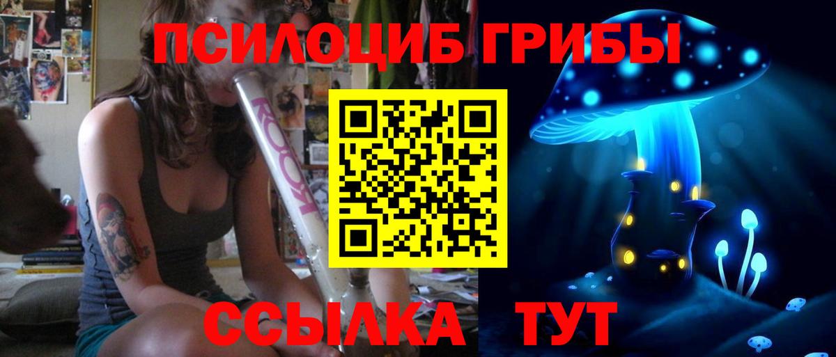 Галлюциногенные грибы ЛСД Сунжа